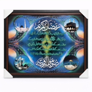 Ramzan Mubarak Islamic Frame
